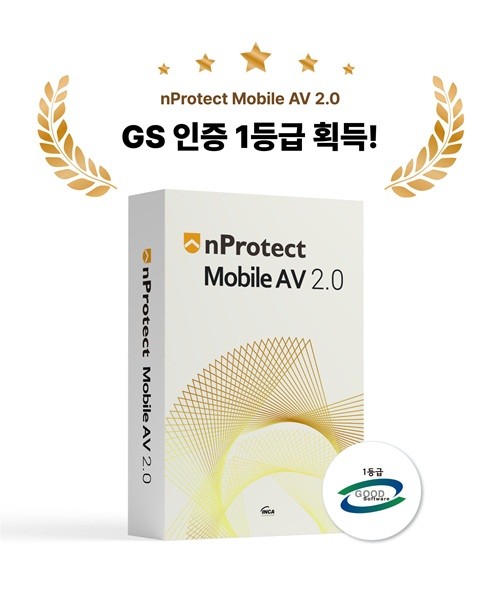 잉카인터넷, 모바일 보안 솔루션 '엔프로텍트 모바일 AV 2.0' GS인증 1등급... - 뉴스 썸네일 이미지