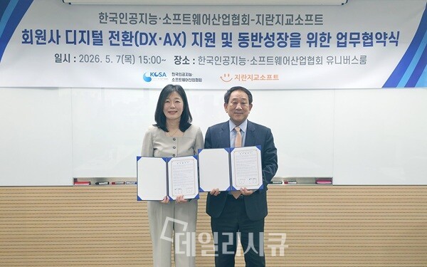 KOSA-지란지교소프트, 회원사 보안 강화 및 AI 전환 지원 협력
