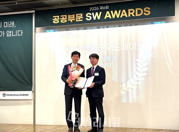 안랩클라우드메이트 애크미아이, 공공부문 소프트웨어 어워즈 수상 - 뉴스 썸네일 이미지
