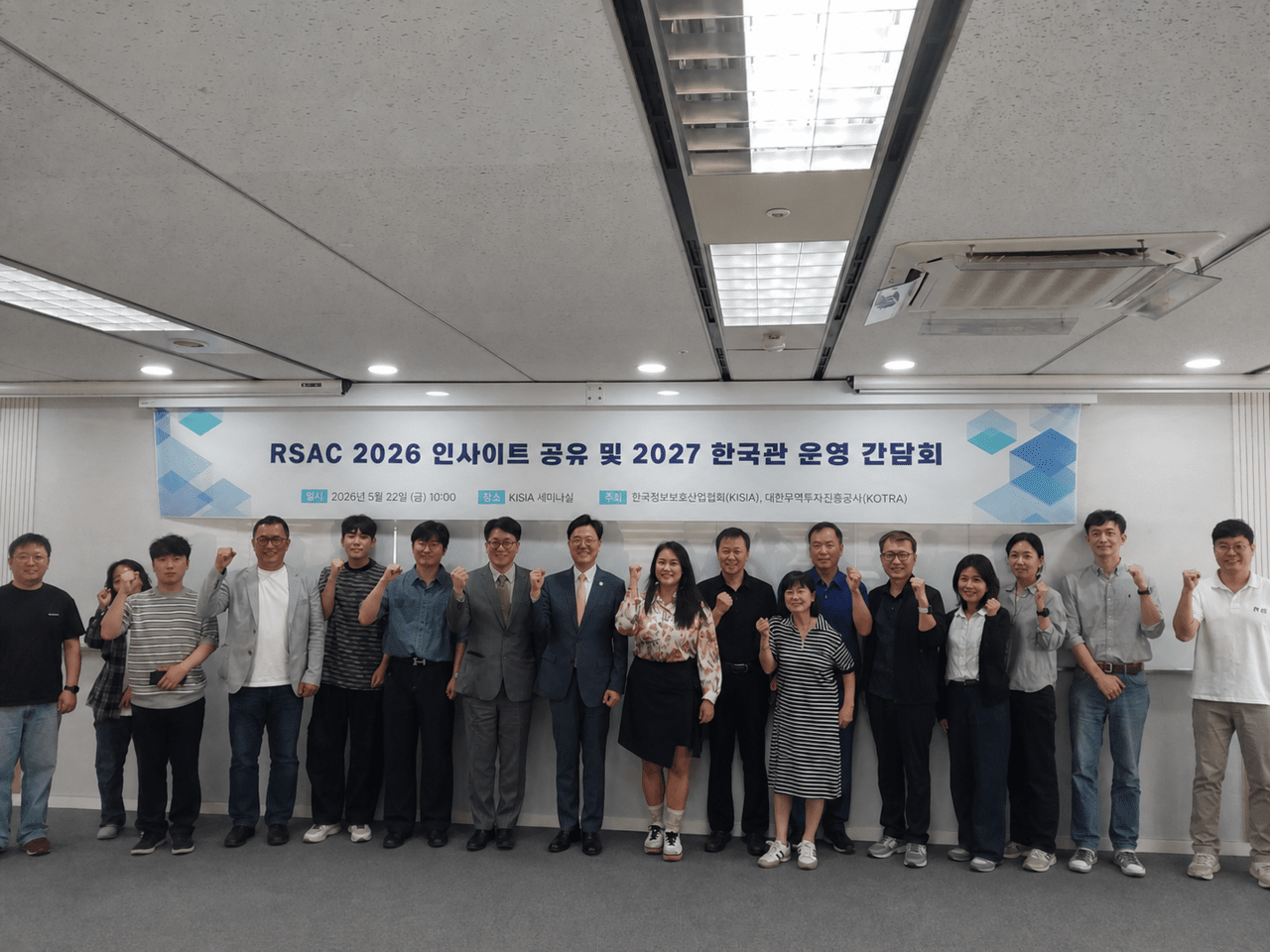 KISIA, RSAC 2026 현장 인사이트 공유...2027 한국관 운영 방향 논의 - 뉴스 썸네일 이미지