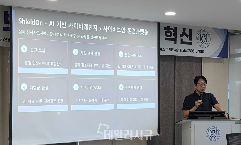 [보안칼럼-협력형 사이버레인지] AI 시대, 왜 우리의 사이버보안은 여전... - 뉴스 썸네일 이미지