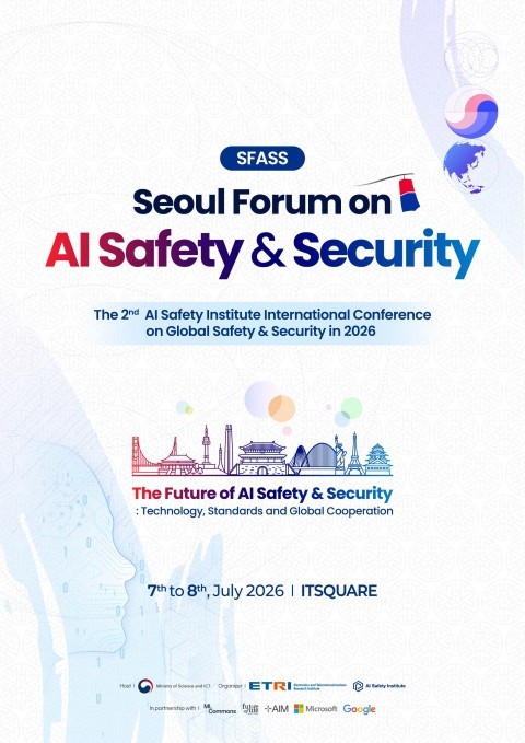 ‘Seoul Forum on AI Safety & Security 2026’ 7월 7일 개막