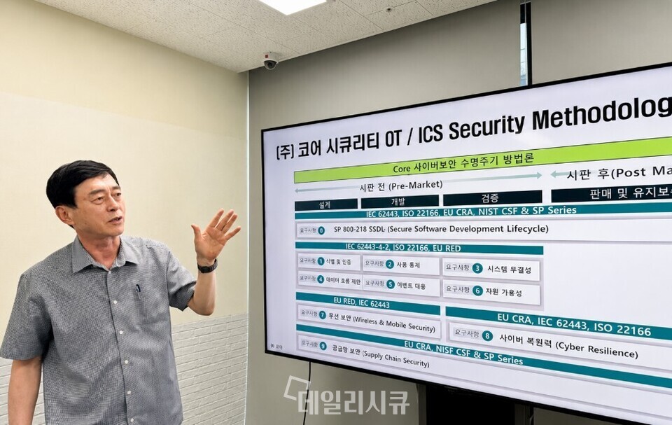 [인터뷰] 한근희 코어시큐리티 부사장 "자동차·조선·로봇·의료기기 수... - 뉴스 썸네일 이미지