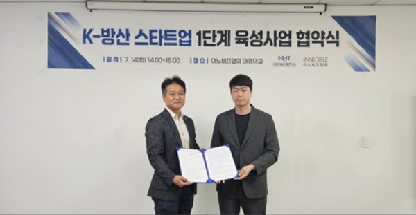 퀀텀에어로, 방사청 K-방산 스타트업 육성사업 선정 - 뉴스 썸네일 이미지