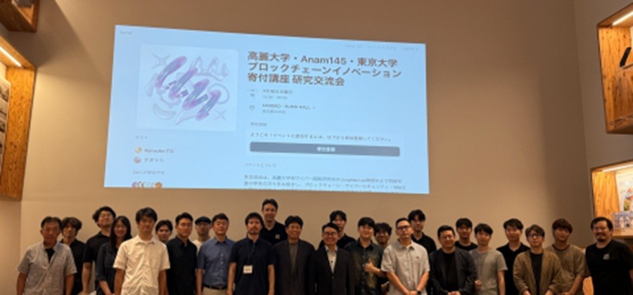 한일 학계-산업계, 도쿄대서 Web3 보안과 실물연계자산 공동연구 논의 - 뉴스 썸네일 이미지