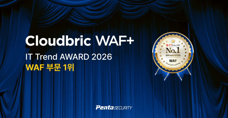 클라우드브릭 WAF+, 일본 'IT 트렌드' 상반기 WAF 부문 1위 - 뉴스 썸네일 이미지