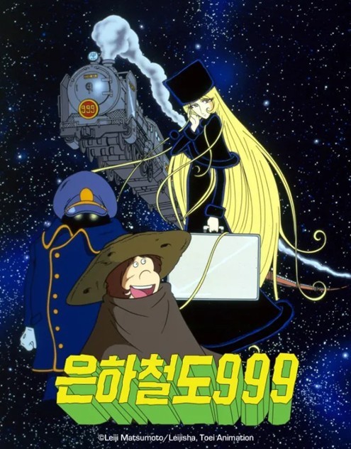 [이희정 교수 AI 칼럼-16] 과학과 AI: 은하철도 999가 현실로 - 뉴럴링크... - 뉴스 썸네일 이미지