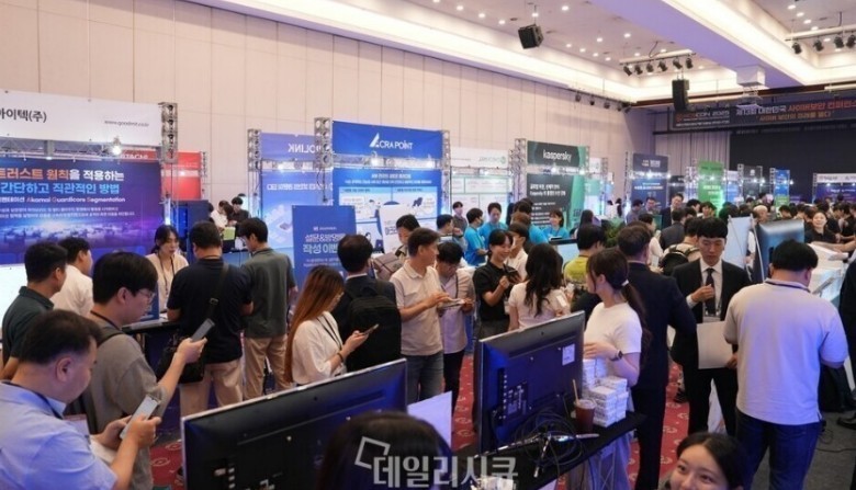하반기 최대 사이버보안 컨퍼런스 'KCSCON 2026', 9월 8일 개최...사전등... - 뉴스 썸네일 이미지