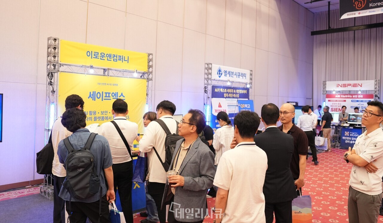 이로운앤컴퍼니, KCSCON 2026서 AI 거버넌스 플랫폼 '세이프엑스' 공개...... - 뉴스 썸네일 이미지