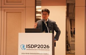 [ISDP 2026] 호텔신라 이재원 CISO “공격 비용이 이익보다 커지게 만들면 승리”
